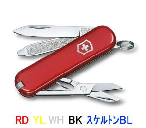 【ギフト対応可】【国内正規品】ビクトリノックス 【VICTORINOX】 クラシック SD (RD, YL, WH, BK, T2) 選べる無料ラッピング アウトドア ナイフ 折り畳み マルチツール キャンプ用品 防災 登山 釣り
