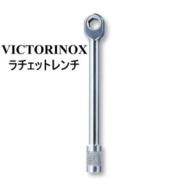 【VICTORINOX】 ビクトリノックス ラチェットレンチ