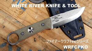 yMtgΉz zCgo[iCt&c[ t@CA[NtgV[Y yWhite River Knife & Toolz Firecraft Series WRFCPKOIׂ閳bsOAEghAiCt ToCo Lv ނ 