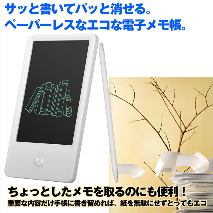 楽天市場】電子メモパッド お絵かき ボード お絵かき タブレット 電子メモ4.5インチ ミニ 電子パッド 電子メモ帳 送料無料 NEWYES デジタルメモ 手書き 落書き 筆談 お絵かき ボード ポケットボード 習字 計算 単語帳 打ち合わせ 伝言板 文房具 : NEWYES楽天市場店 楽天市場】電子メモパッド お絵かき ボード お絵かき タブレット 電子メモ4.5インチ ミニ 電子パッド 電子メモ帳 送料無料 NEWYES デジタルメモ 手書き 落書き 筆談 お絵かき ボード ポケットボード 習字 計算 単語帳 打ち合わせ 伝言板 文房具 : NEWYES楽天市場店