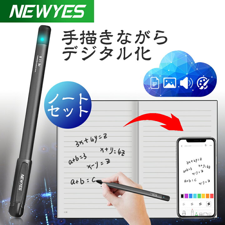 楽天市場】スマートペン 専用ノート付き iOS Android デジタル 充電式 