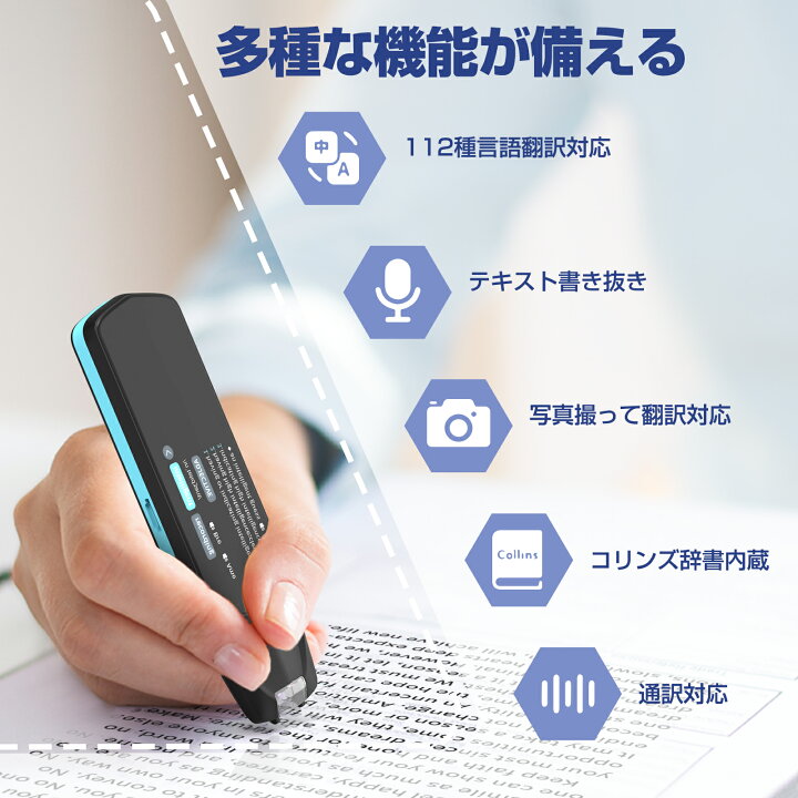 楽天市場】NEWYES ペン型スキャナー 翻訳機 電子辞書 音声翻訳 写真  