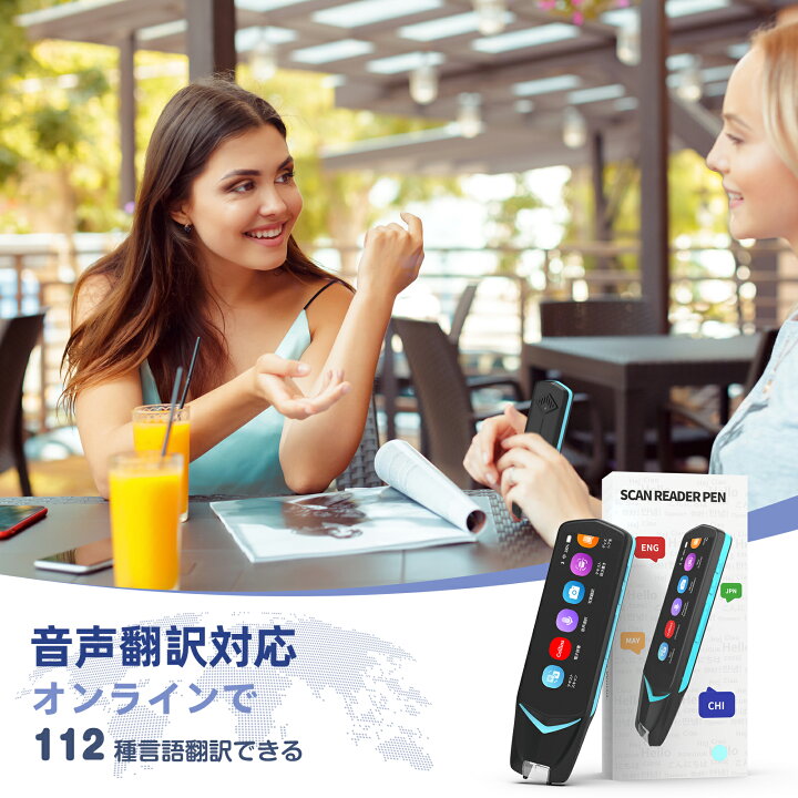 楽天市場】NEWYES ペン型スキャナー 翻訳機 電子辞書 音声翻訳 写真  