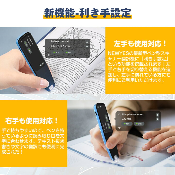 楽天市場】NEWYES ペン型スキャナー 翻訳機 【縦方向対応】 電子辞書  