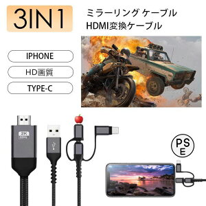 3in1 iPhone HDMI �ϊ��P�[�u�� HDMI �ϊ��A�_�v�^ micro Type-C iPhone �Ή� 4K �f���o�� �X�}�z��ʃe���r�f�� �ݒ�s�v �����[�d