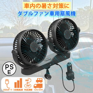 �ԗp��@ �J�[�t�@�� �ԍڃt�@�� 12V 24V �Ή� ���^�t�@�� �w�b�h���X�g��t �㕔���ȗp �����΍� �M���Ǘ\�h
