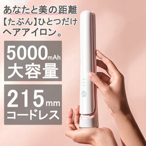 �w�A�A�C���� �X�g���[�g �~�j �R�[�h���X ��e��5000mAh �y��250g �[�d�� USB �J�[�� 3�i�K���x���� ���P�A ������ �O�� �c�� ���A�� �g�їp ���� �������