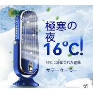 扇風機 大風量 冷却ファン ポータブル USB 充電ファン デスク 学校 寝室 オフィス 夏 小型 冷風扇 静音 u…