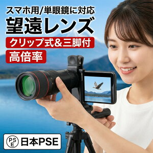 25 �{�]�������Y �P�ዾ���p �X�}�z�N���b�v�� ���{�� �O�r�t ���[�|�[�`�t�� �R���T�[�g�E�^����B�e�ɍœK