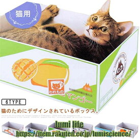 猫箱 ペット おもちゃ 猫爪とぎボックス 爪磨き 猫爪研ぎ ダンボール 猫箱 段ボール付き 爪研ぎ ボックス 猫用爪とぎ 猫ベッド ストレス解消 かわいい 遊び場 愛猫 ネコ