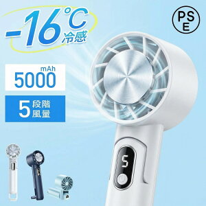 �n���f�B��p�t�@�� 16���u�ԗ⊴ 5000mAh �ő� 14 ���ԘA���g�p 5 �i�K���� ��|���E�莝���E��㌓�p USB �[�d��