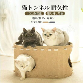 ねこトンネル 猫 トンネル 猫ハウス キャットトンネル 猫ベッド おもちゃ ペットハウス キャット 猫トンネル ネコの寝袋 ペット用品 小型犬 かわいい キャンバス クッション 収納便利 猫遊び 運動対策