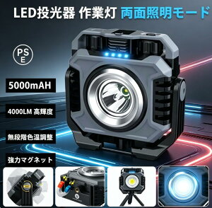 LED������ ��Ɠ� COB���C�g 5000mAH 4000LM �����P�x ���ʏƖ����[�h USB�[�d�� ���i�K���� IPX6�h�� ���̓}�O�l�b�g �t�b�N�t����� ��ނ� �h�Б΍�