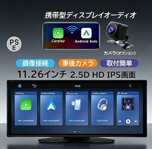 �f�B�X�v���C�I�[�f�B�I carplay bluetooth auto �J�[�i�r �o�b�N�J���� aux 11.26�C���` �J�[�I�[�f�B�I �~���[�����O ���C�����X �ԍڃ��j�^�[