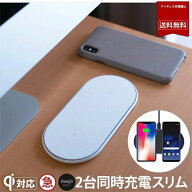 ワイヤレス充電器 iPhone 2台同時 スリム 小型 急速 Qi 充電器 iPhone12 Pro max SE2 11 充電器 Galaxy S…