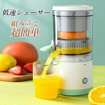 楽天市場】ヘルシオ 低速 ジューサーの通販