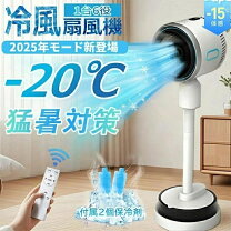 楽天市場】スーパーセール（冷風扇｜扇風機・サーキュレーター）：季節 
