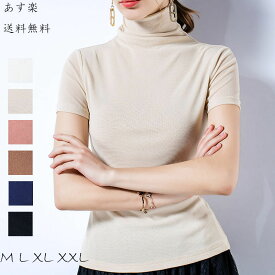 楽天市場 タートルネック 半袖の通販