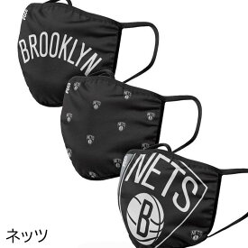 NBA マスク nba バスケットボール レイカーズ ブルズ ネッツ 3枚セット 男女兼用 メール便 送料無料