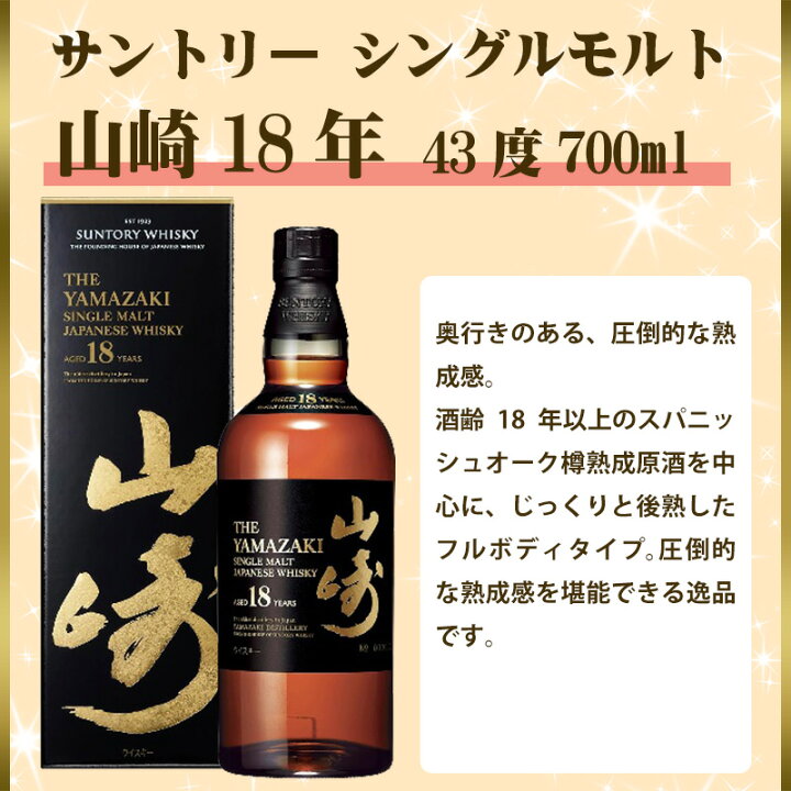 楽天市場】04/20(月)10時まで【新】元祖ウイスキーくじ71セット限定 