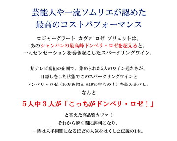 あす楽カヴァ・ロジャーグラートオリジナルロゴ入りイタリア製グラスつきギフトセット(ロゼ・ブリュット750ml1本ロゴ入りグラス2脚専用ボックス)