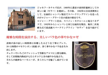 あす楽カヴァ・ロジャーグラートオリジナルロゴ入りイタリア製グラスつきギフトセット(ロゼ・ブリュット750ml1本ロゴ入りグラス2脚専用ボックス)