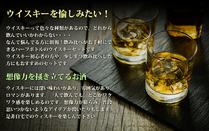 楽天市場】ウイスキー 飲み比べ 入門セットC 350ml×3本セット 