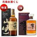 02/16(月)10時まで【新】元祖お酒くじ 64セット限定 A140弾 6930円で当たる 響 山崎 白州 竹鶴 イチローズモルト ウイ…
