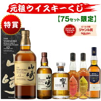 楽天市場】山崎 白州 セットの通販