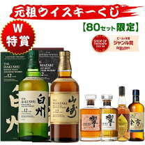 楽天市場】山崎 響 セット（本数（酒類）1本）（ウイスキー｜ビール 