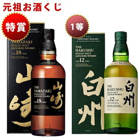 12/11(木)10時まで [元祖お酒くじ] 37セット限定 限定企画A118回 12100円で当たる 山崎 白州 響 イチローズモルト ウイスキー セット買いで飲み比べ ウイスキーくじ 酒くじ おみくじ くじびき 酒 お酒 くじ 福袋 日本酒くじ 焼酎くじ 日本酒 人気 おすすめ 最新 ギフト
