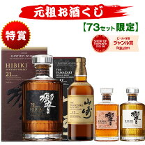 楽天市場】ウイスキー 響 セットの通販