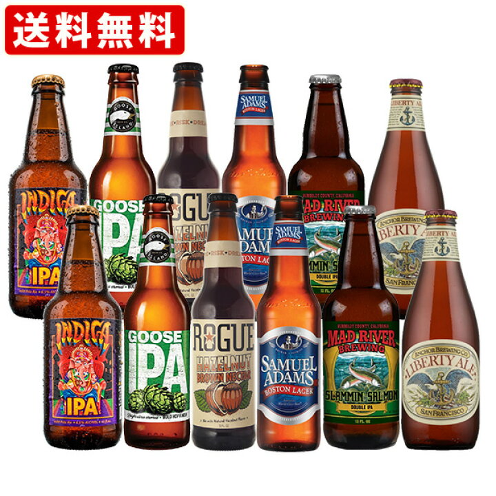 楽天市場 送料無料 海外ビールセット アメリカビール6種類12本セット 北海道 沖縄 0円 海外ビール 詰め合わせ 世界のお酒ニューヨーク