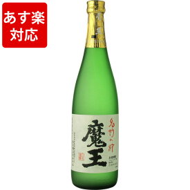 魔王 芋焼酎 720ml 25度 あす楽 白玉醸造