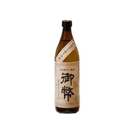 芋焼酎　御幣　無濾過　白麹　25度　900ml