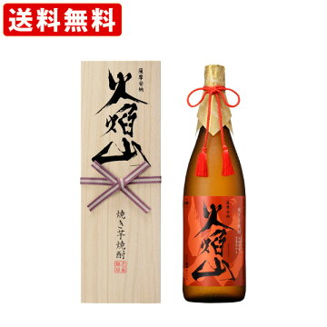 あす楽焼き芋焼酎火焔山1800ml