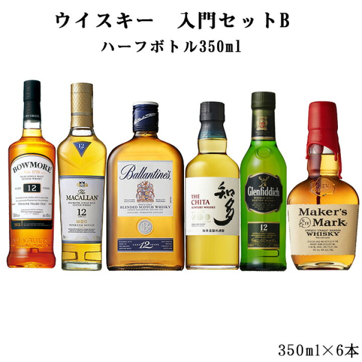 楽天市場】送料無料 ウイスキー 入門セットB 350ml×6本セット（北海道 