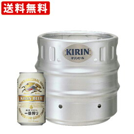 送料無料（RCP）　キリン　一番搾り　樽生　生ビール　15L　（北海道・沖縄＋890円）
