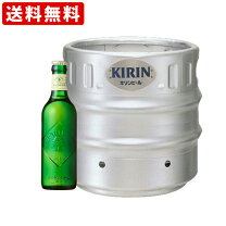 楽天市場】キリンビール サーバー 樽 価格の通販