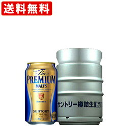 送料無料（RCP）　サントリー　ザ・プレミアムモルツ　樽生　15L 　（北海道・沖縄＋890円）