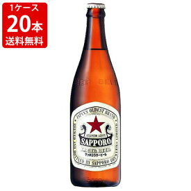 送料無料（RCP）　サッポロ　ラガービール　中瓶　500ml（1ケース/20本入り）　（北海道・沖縄＋890円）