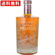 送料無料　（新感覚の梅酒）　プラム・ド・フランス・プルシア　15度　700ml(正規輸入品)　（北海道・沖…