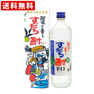 送料無料(RCP) 日新 すだち酎 辛口 25度 720ml (北海道・沖縄+890円)