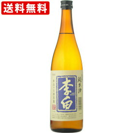 送料無料（RCP）　李白　純米酒　　720ml 　（北海道・沖縄＋890円）