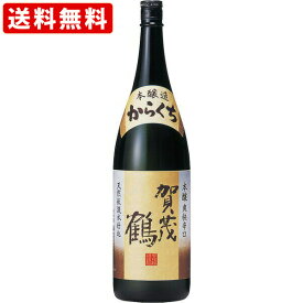 送料無料（RCP）　賀茂鶴　からくち　本醸造　1800ml 　（北海道・沖縄＋890円）