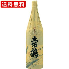 送料無料（RCP）　土佐鶴　純米酒　1800ml 　（北海道・沖縄＋890円）