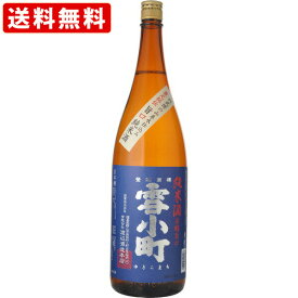 送料無料（RCP）　雪小町　純米酒　1800ml 　（北海道・沖縄＋890円）
