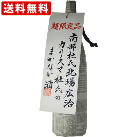蓬莱 カリスマ杜氏のまかない酒　1800ml　地酒　送料無料（北海道・沖縄＋890円）