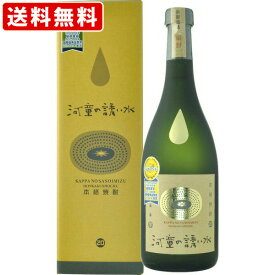 送料無料（RCP）　河童の誘い水　芋焼酎　20度　720ml　（北海道・沖縄＋890円）