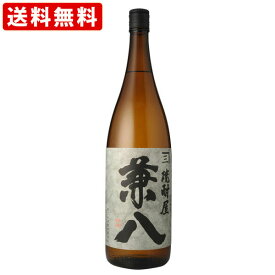 送料無料（RCP）　四谷酒造　兼八　麦焼酎　25度　1800ml　（北海道・沖縄＋890円）